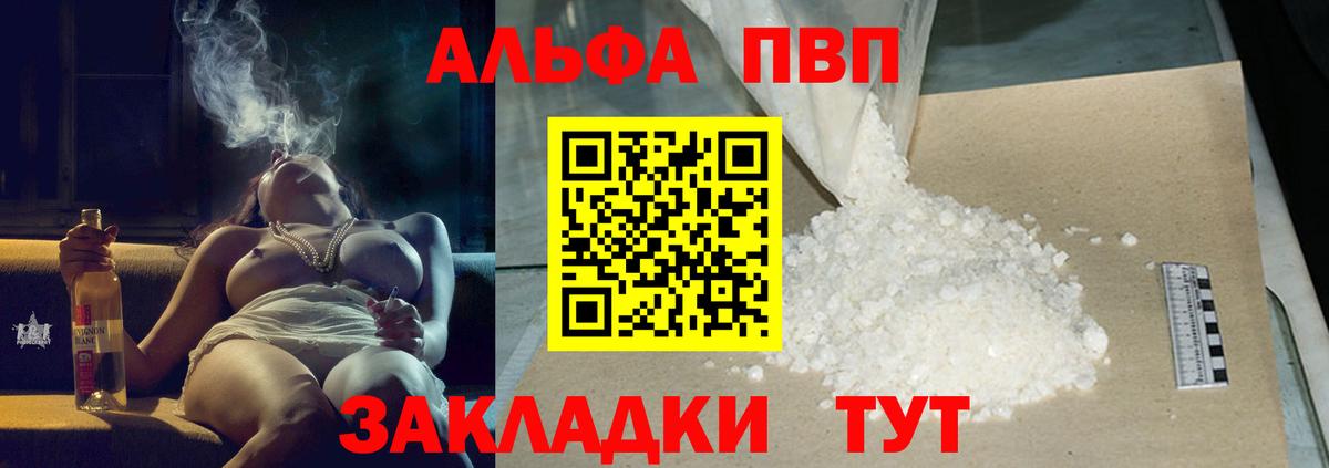 APVP Crystall Новокуйбышевск