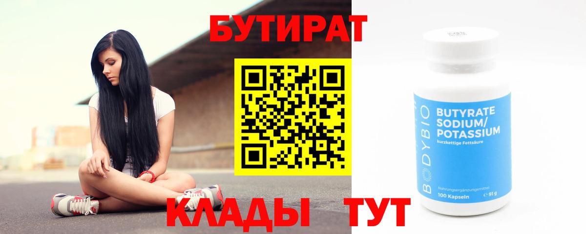 БУТИРАТ GHB Новокуйбышевск