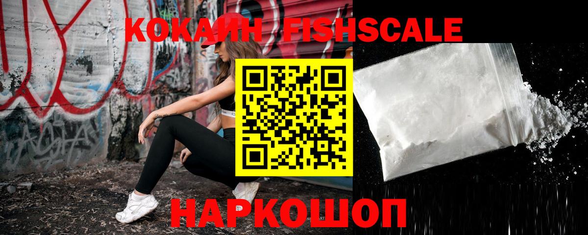 COCAIN  Кокаин Эквадор  Вход с VPN  Новокуйбышевск 