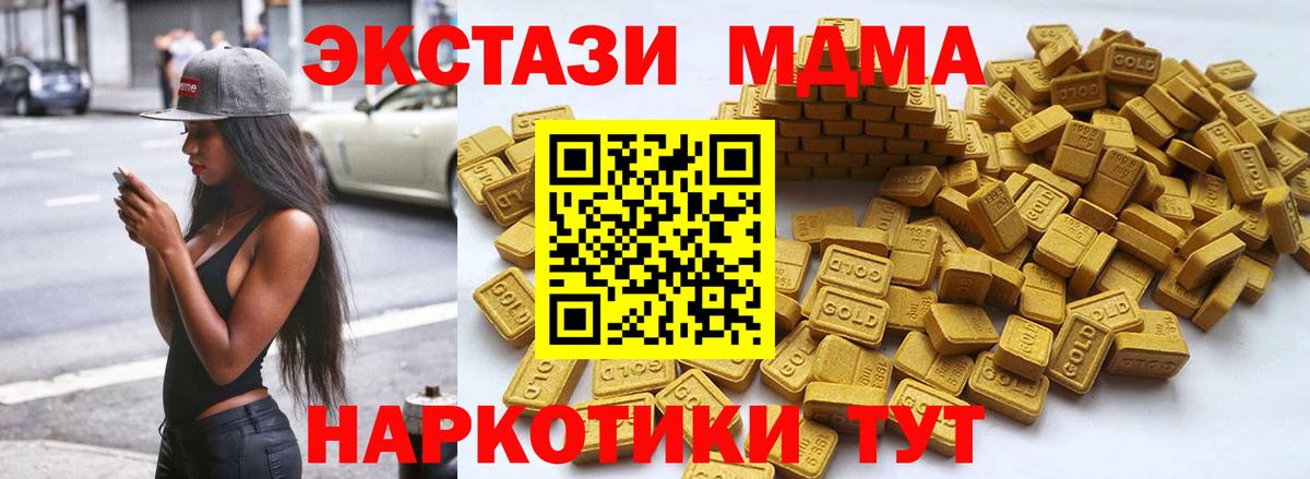 ЭКСТАЗИ  Вход с VPN  Новокуйбышевск  Ecstasy ешки  ЭКСТАЗИ таблы 