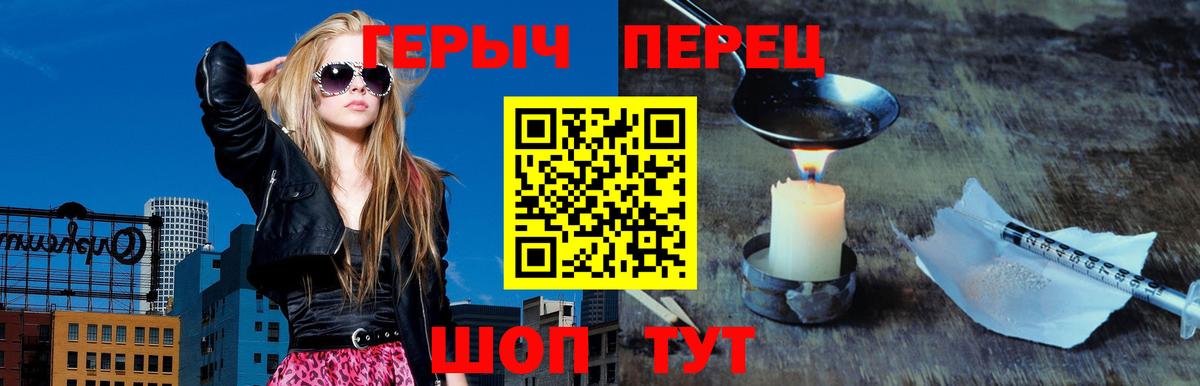 ГЕРОИН герыч Новокуйбышевск