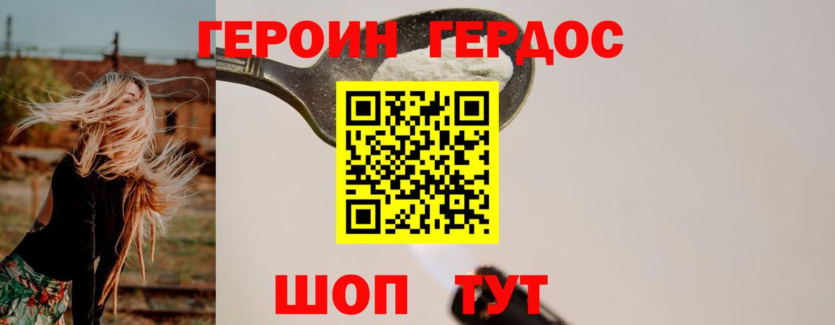 ГЕРОИН хмурый  Вход с VPN  Новокуйбышевск 