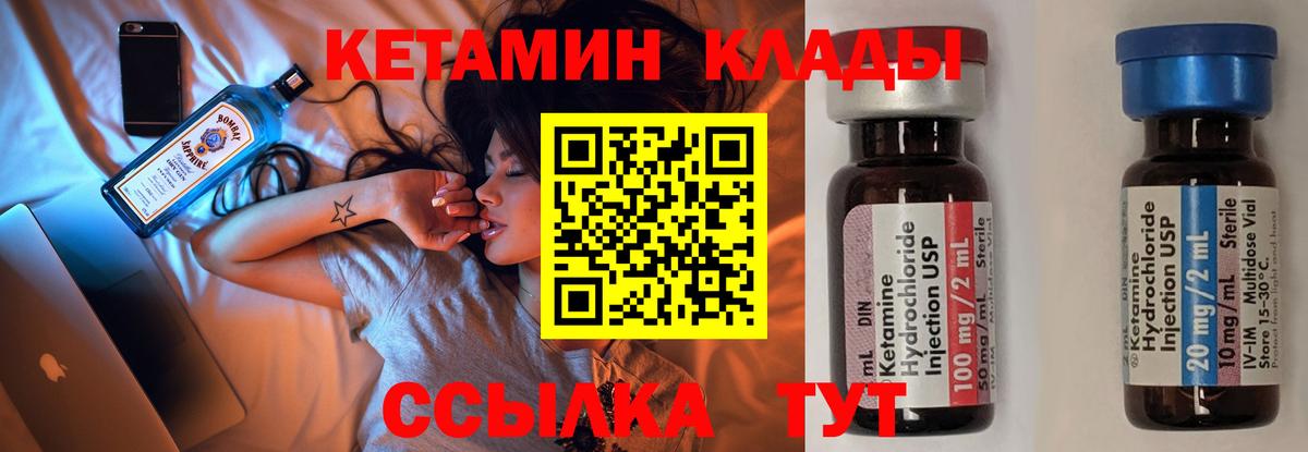 КЕТАМИН ketamine Новокуйбышевск