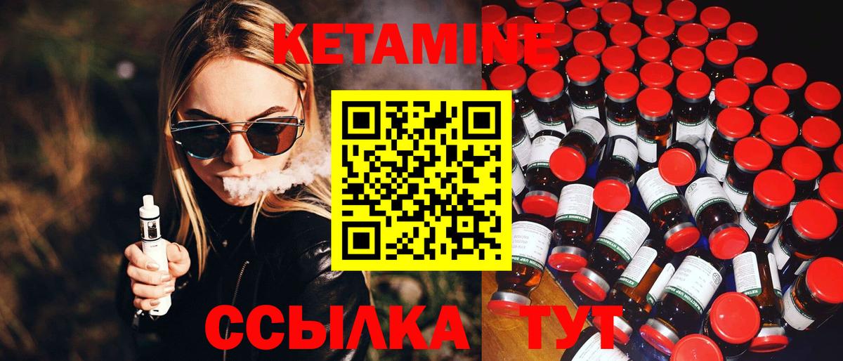 Кетамин ketamine  Вход с VPN  Новокуйбышевск 