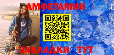 первитин Заводоуковск