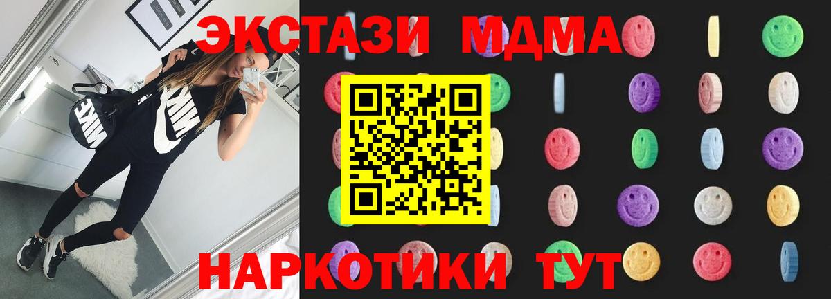 MDMA Molly  МДМА молли  Новокуйбышевск  Вход с VPN 
