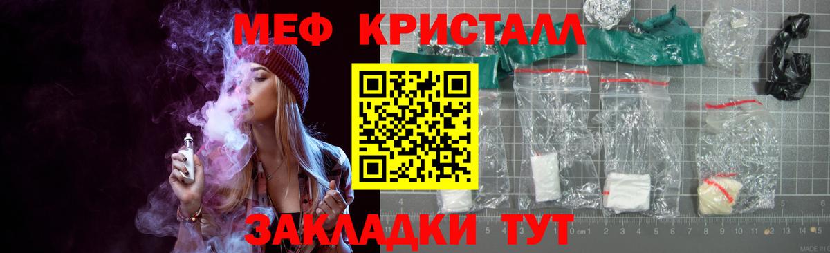 Новокуйбышевск  Мефедрон  Вход с VPN  МЕФ mephedrone 