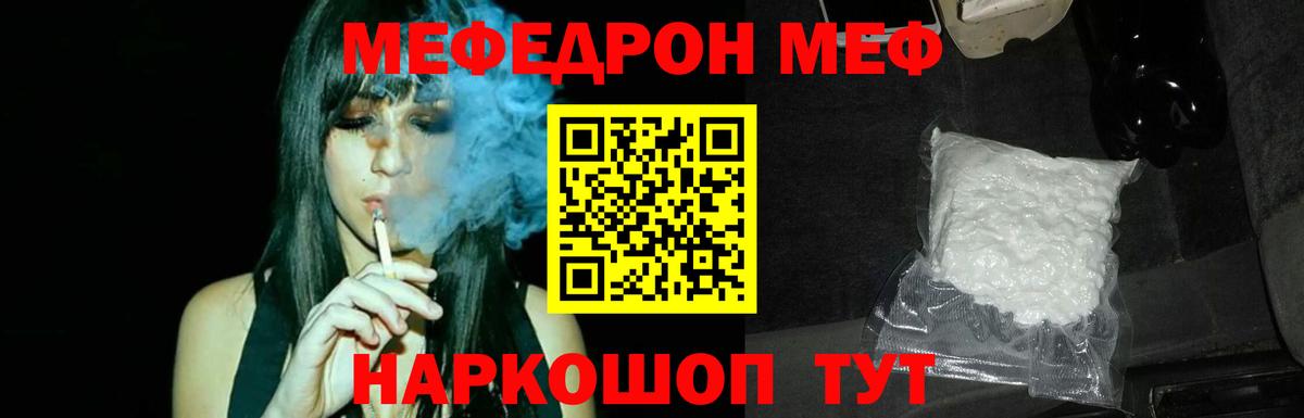 Мефедрон  Новокуйбышевск