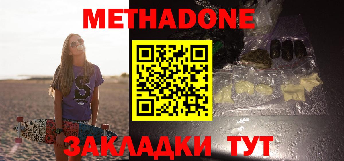 Метадон мёд  MEGA онион  МЕТАДОН VHQ  Новокуйбышевск  Вход с VPN 