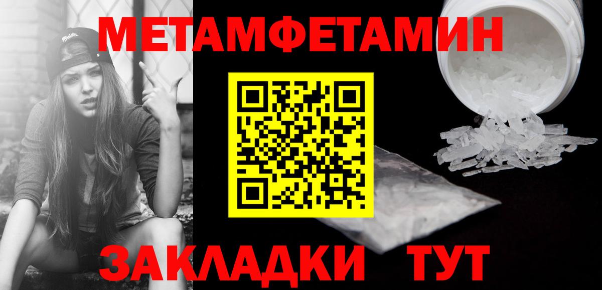 Метамфетамин кристалл Новокуйбышевск