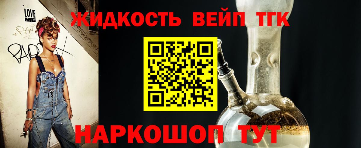 Дистиллят ТГК вейп Новокуйбышевск