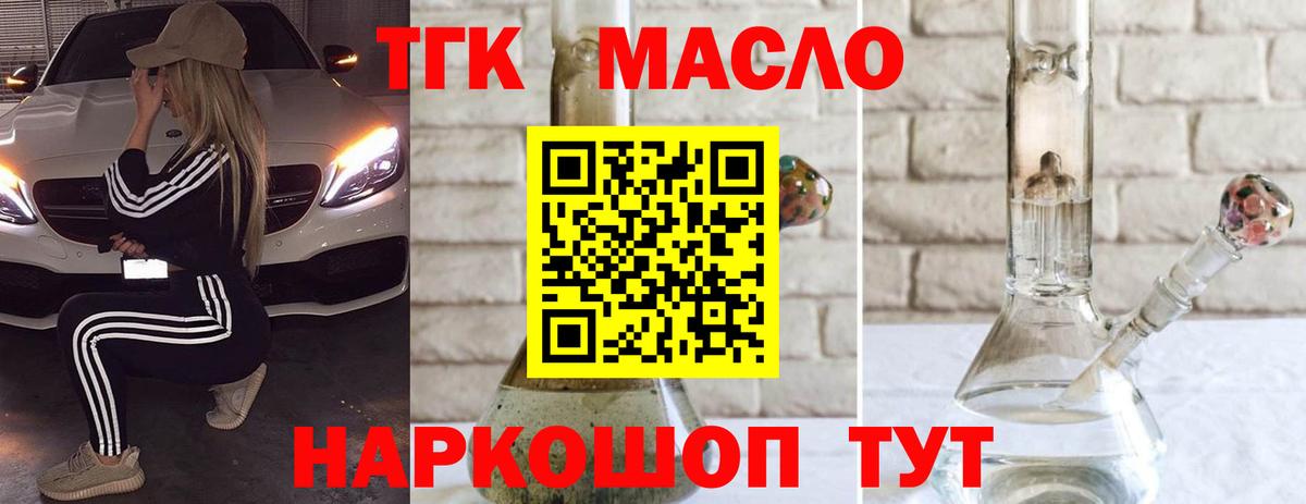 ТГК Wax  Вход с VPN  Новокуйбышевск 